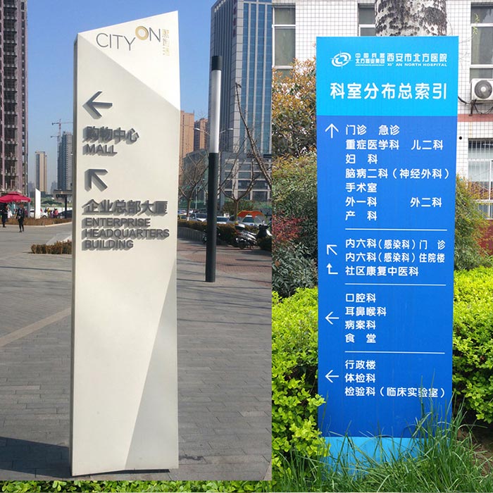 医院导视牌