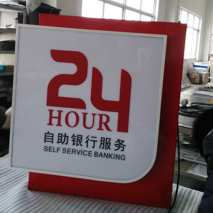银行灯箱