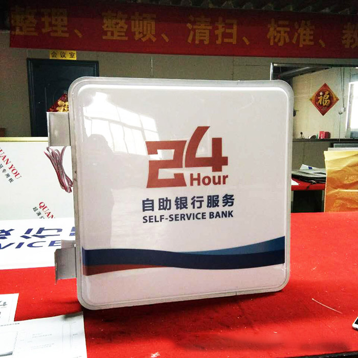 银行灯箱