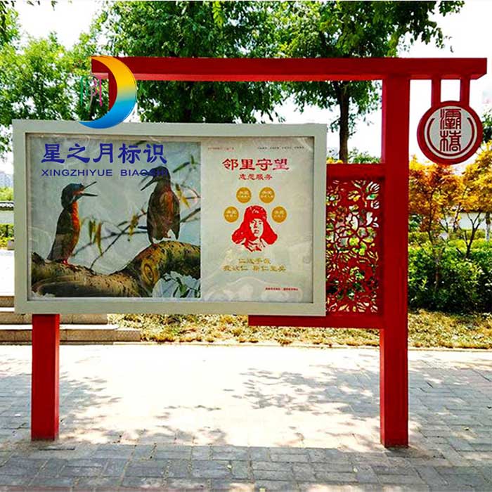 党建宣传牌