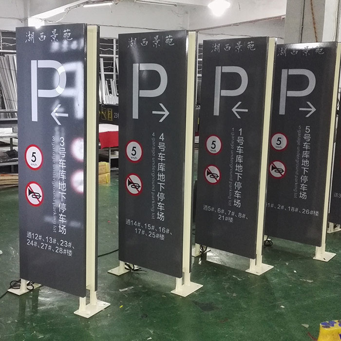房地产停车场牌