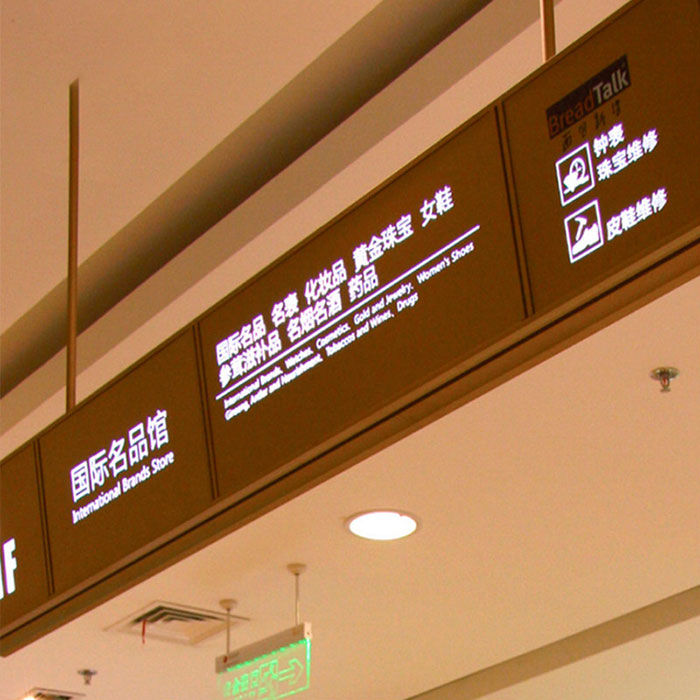 商场出口指引灯箱