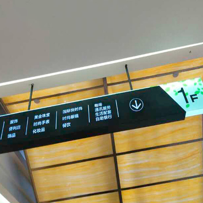 商场出口指引灯箱