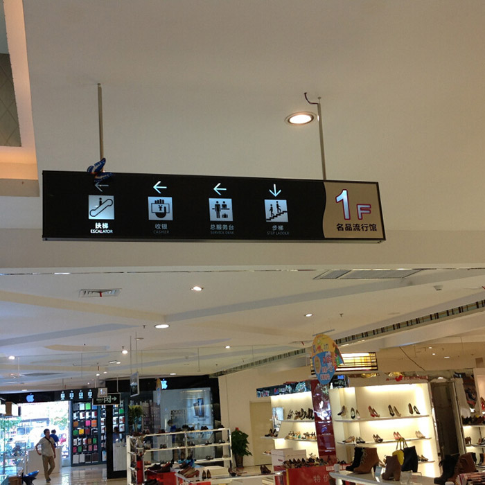 银行导视灯箱