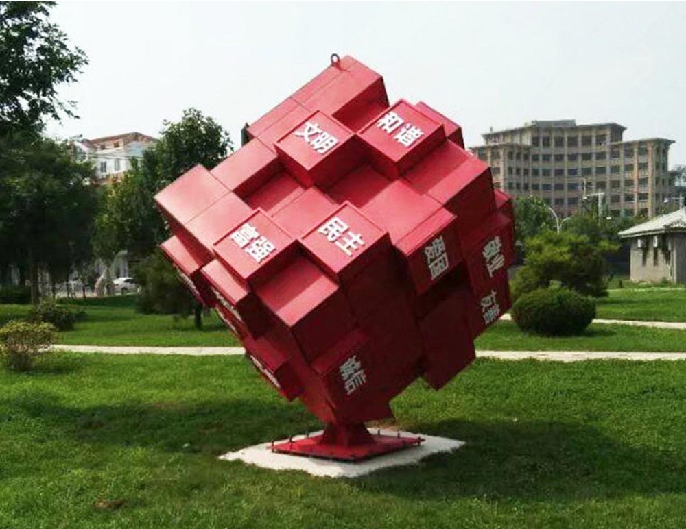 核心价值观标识牌