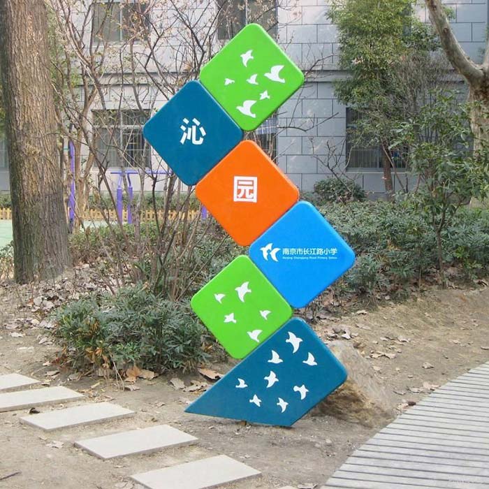 学校指示牌