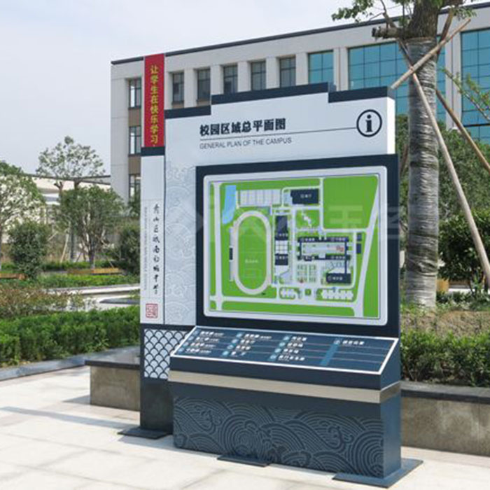 学校指示牌