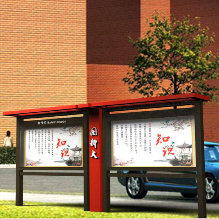 学校宣传栏