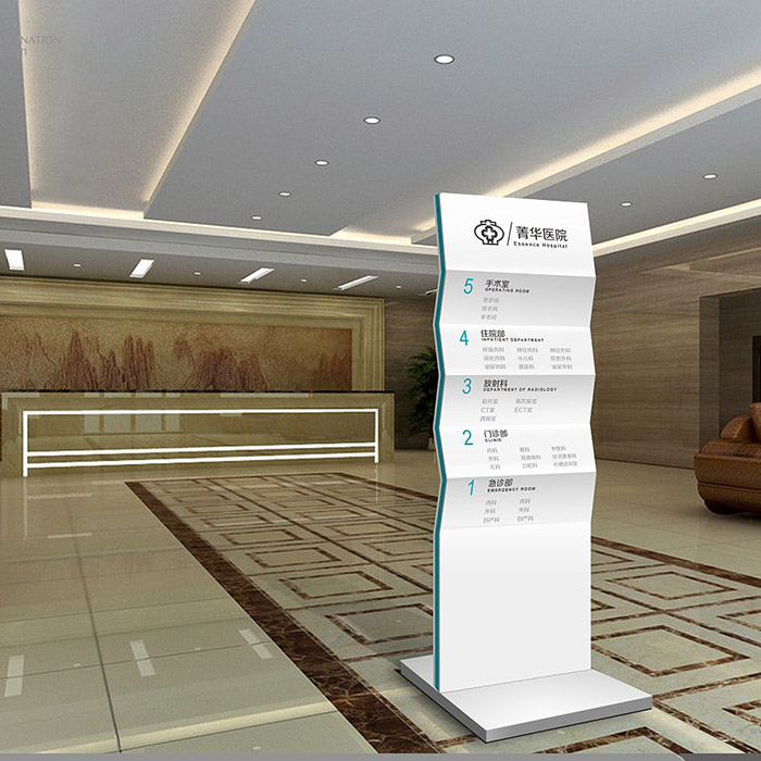 医院导视牌
