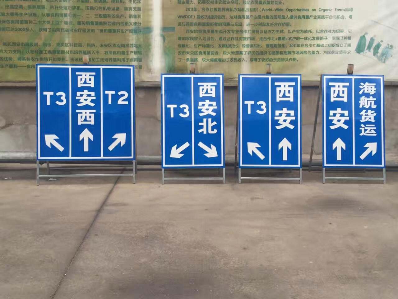 高速指示牌