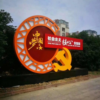 党建标识牌