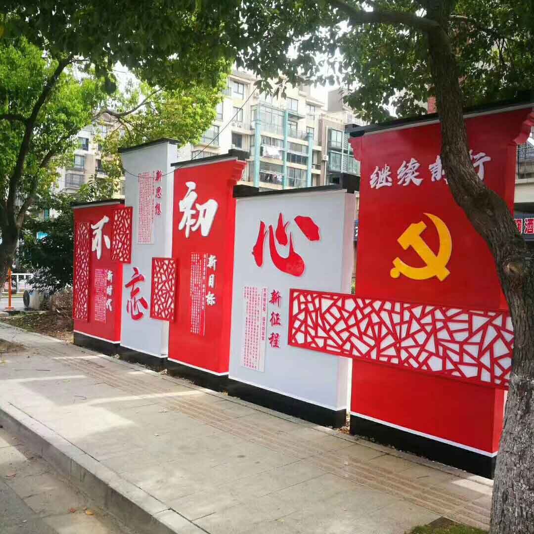 党建标识牌
