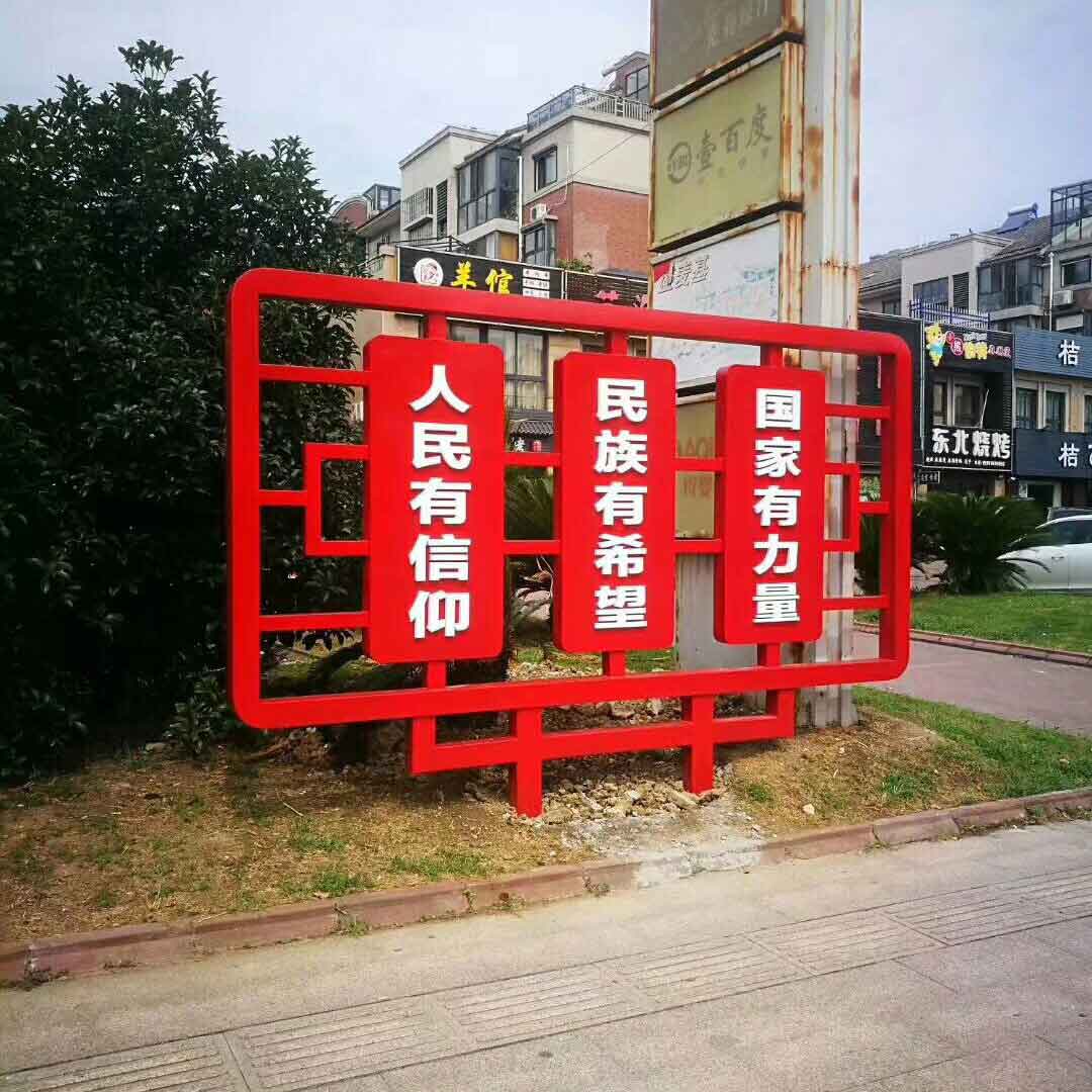 党建标识牌