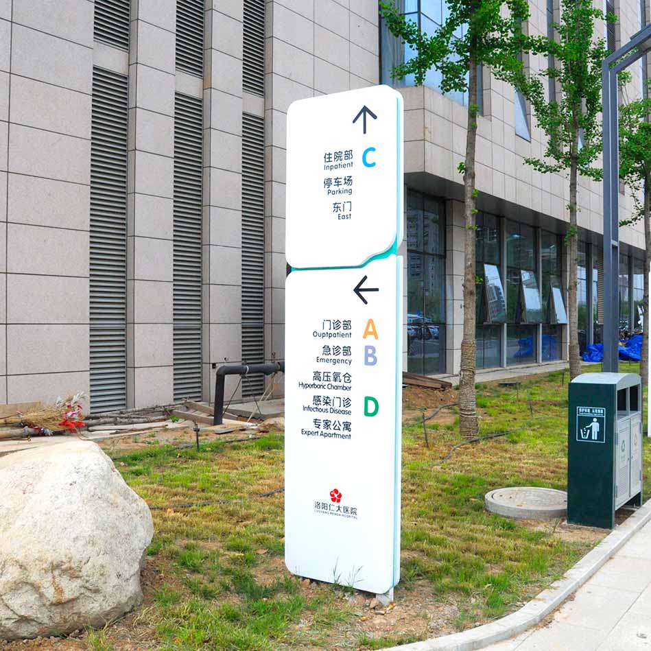 医院导视系统