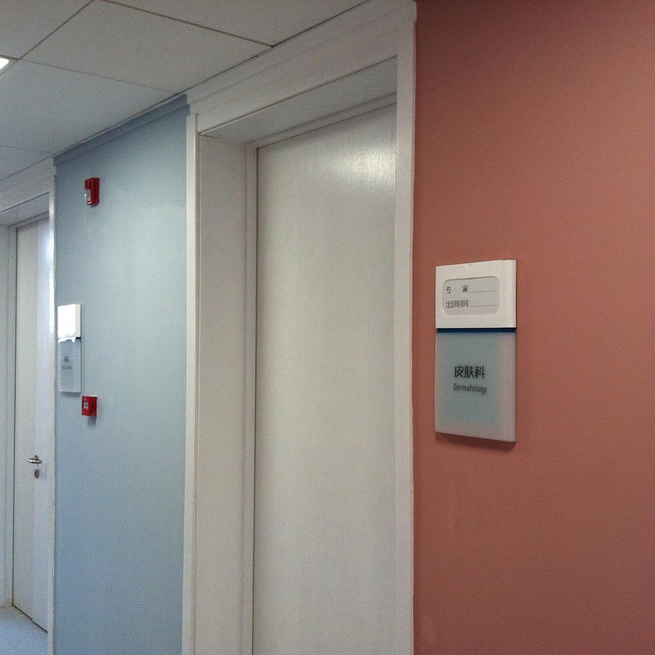 医院导视