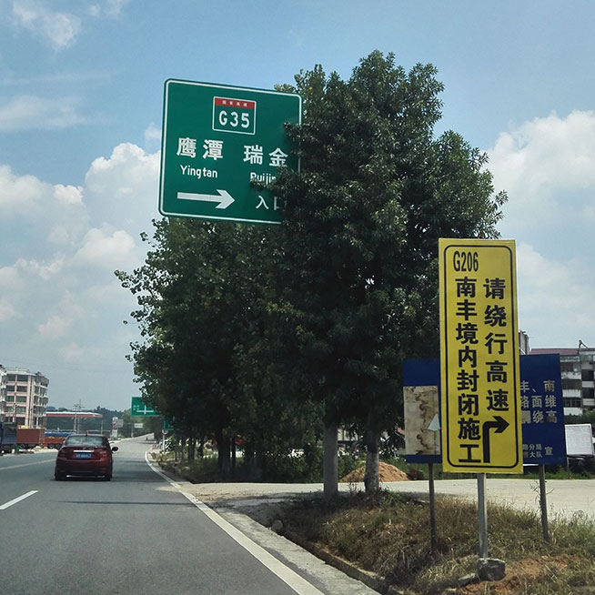 市政交通指示牌