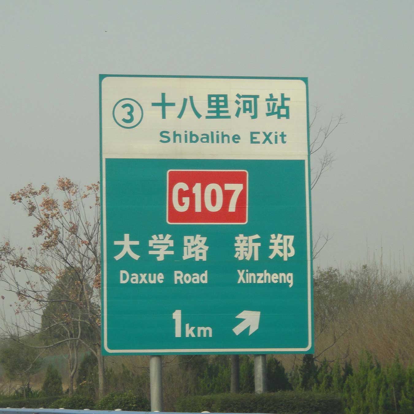 市政交通指示牌