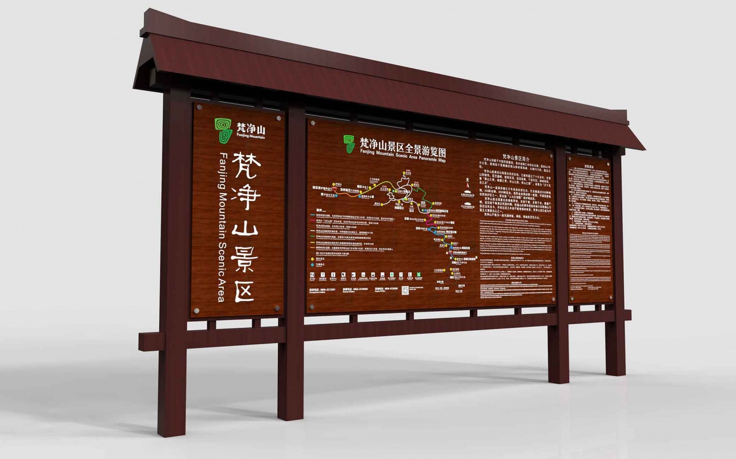 景区导视牌
