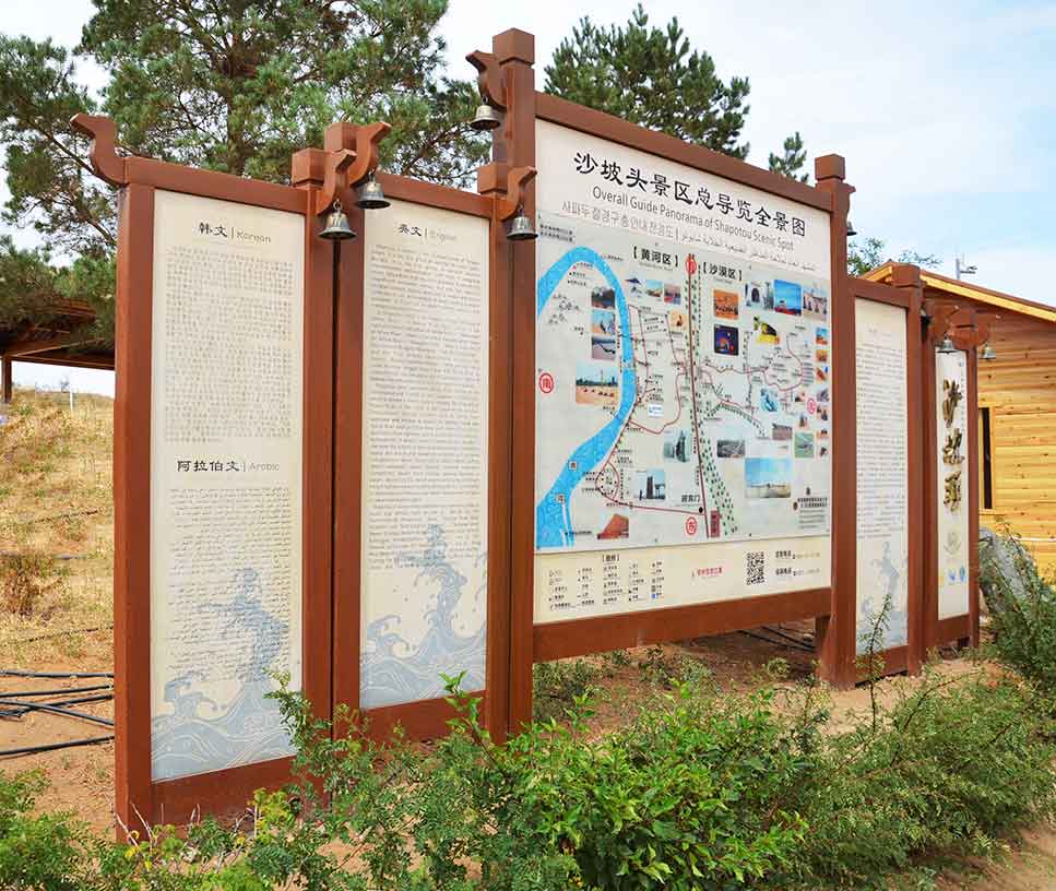 景区导视牌