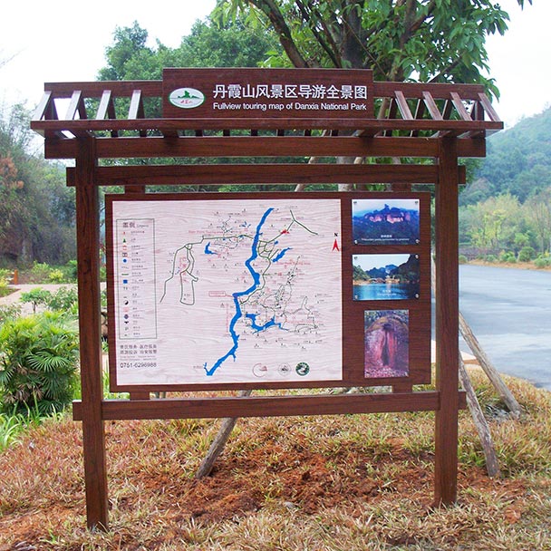 景区标识牌