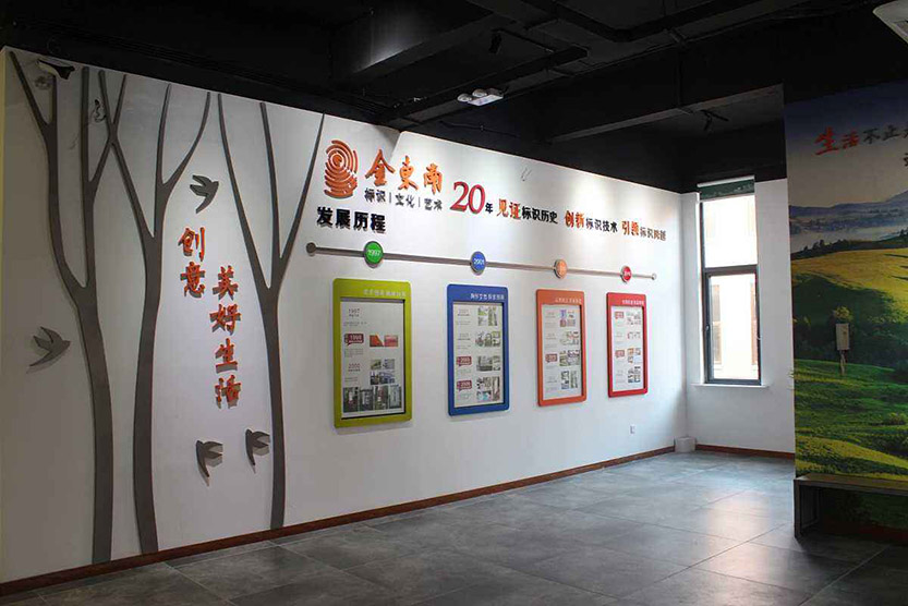 企事业文化建设