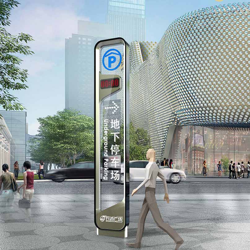 停车场导视牌