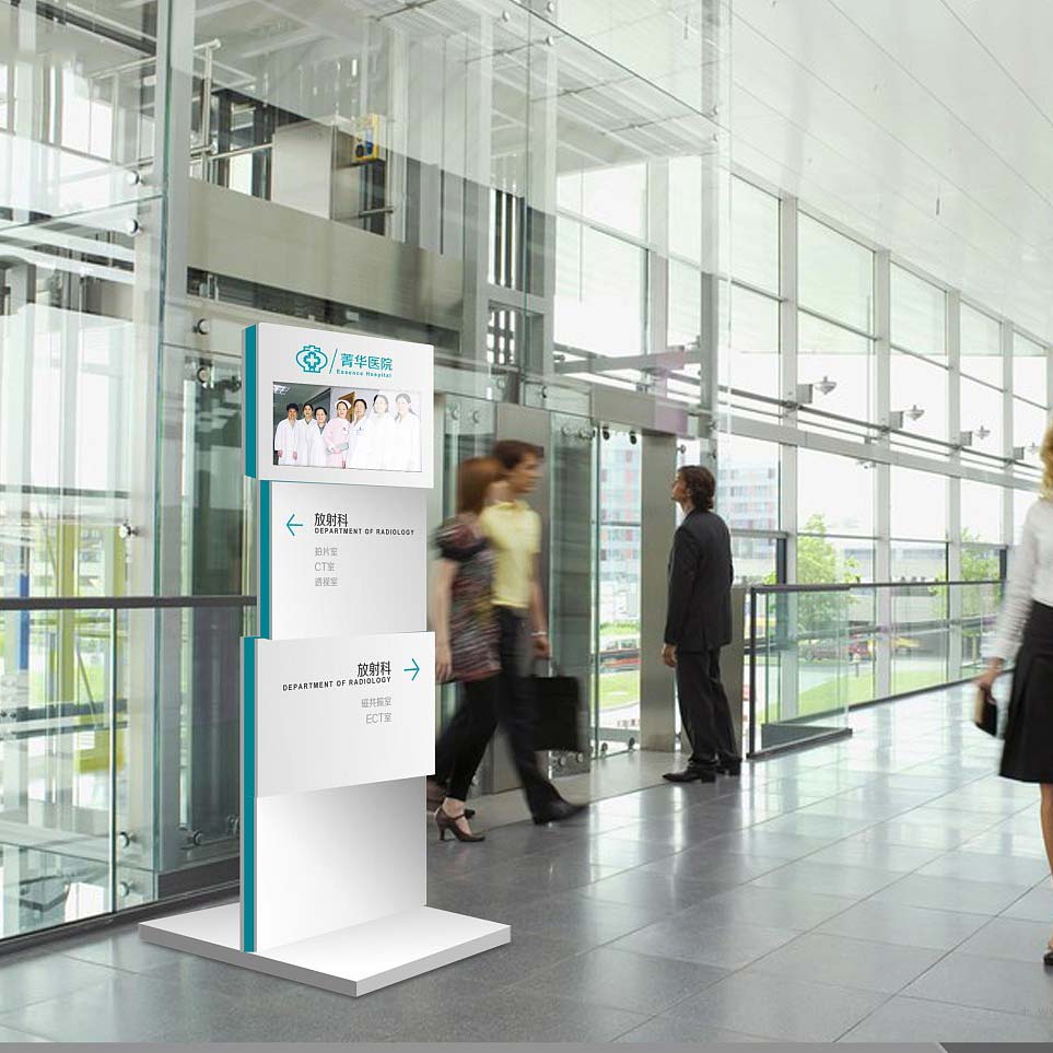 医院导视