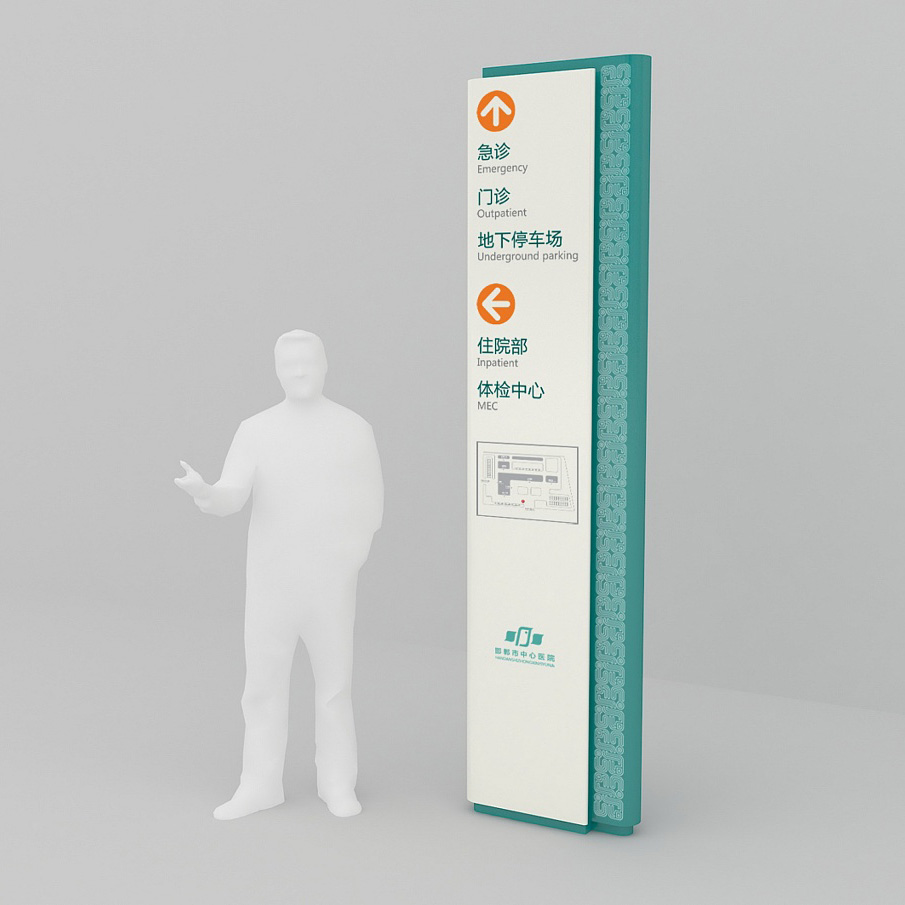 医院导视
