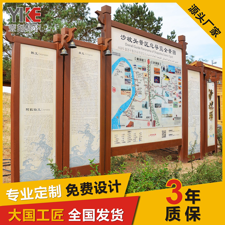 景区标识牌