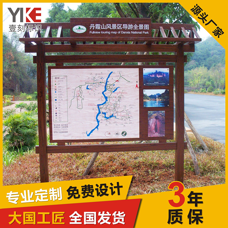 景区标识牌