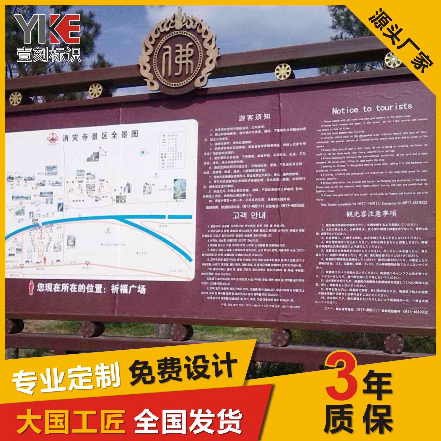 景区标识牌