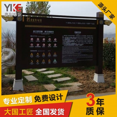 景区标识牌