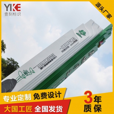 景区标识牌