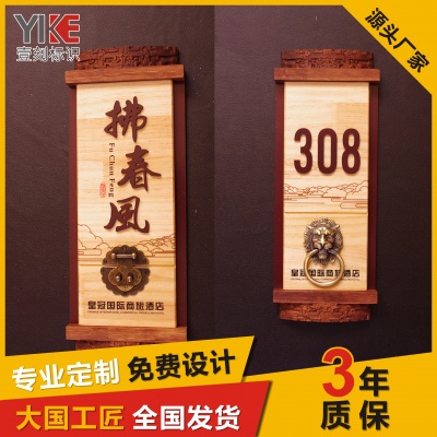 酒店导视牌