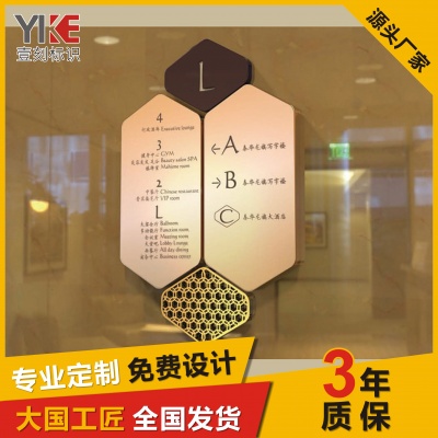酒店导视牌