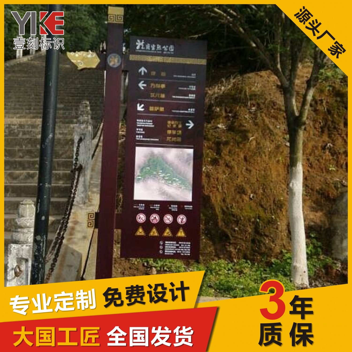 景区标识牌