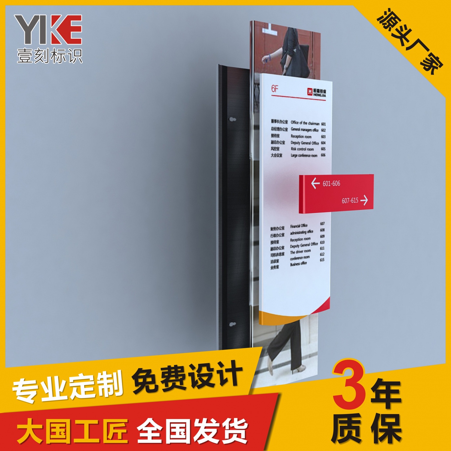 写字楼导视牌