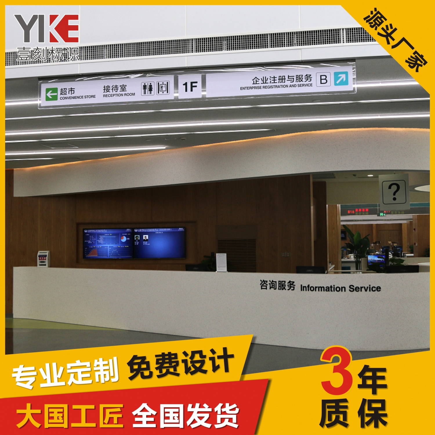 写字楼导视系统