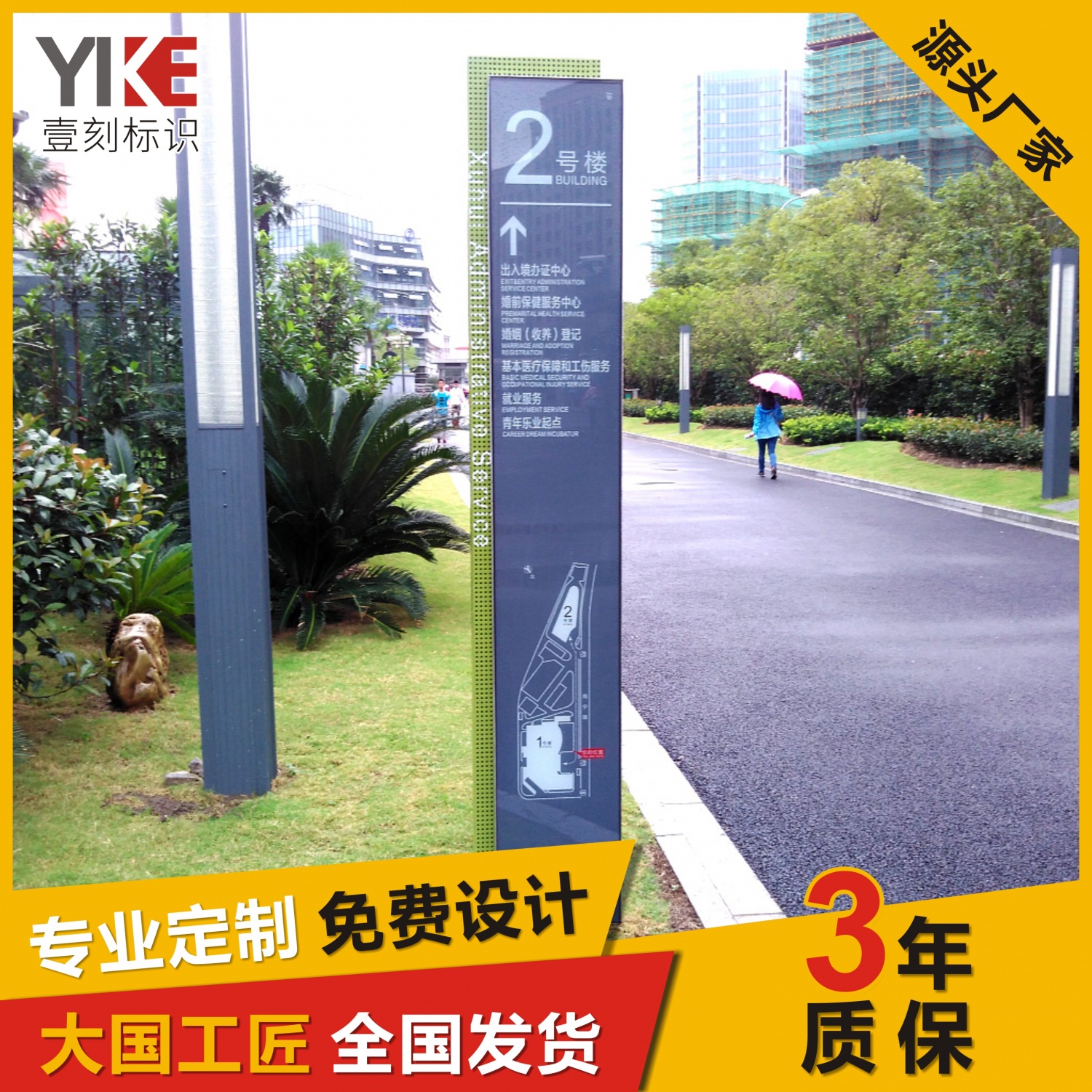 写字楼导视系统