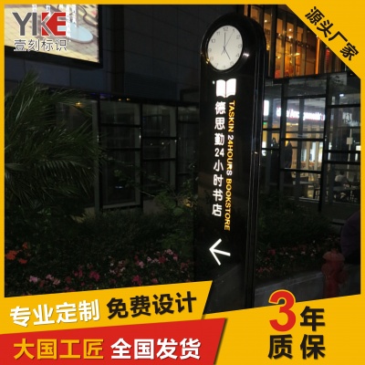 酒店导视牌