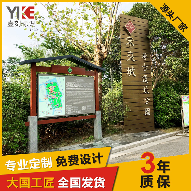 景区标识牌