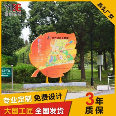 景区标识牌
