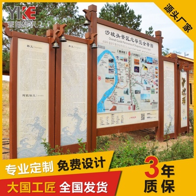 景区标识牌