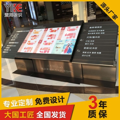 酒店导视牌