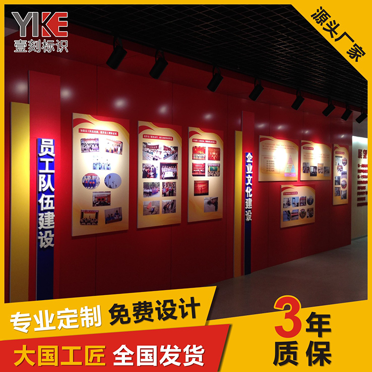 企事业文化建设