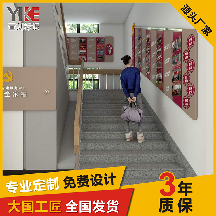 企事业文化建设