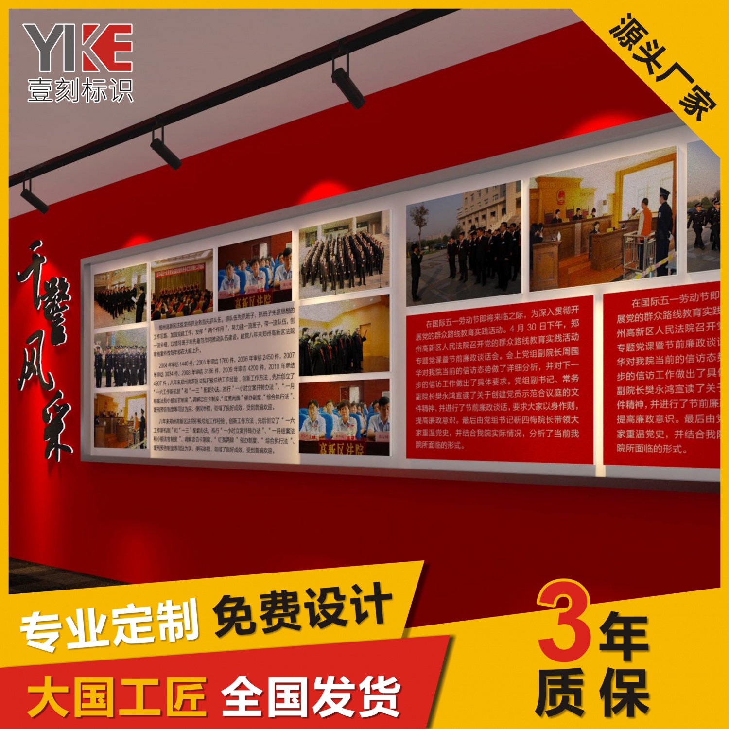 企事业文化建设