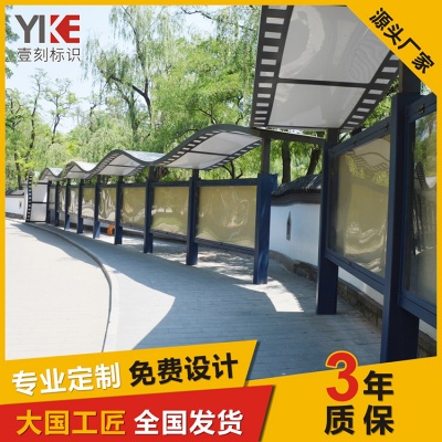 学校宣传栏
