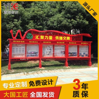 党建宣传栏