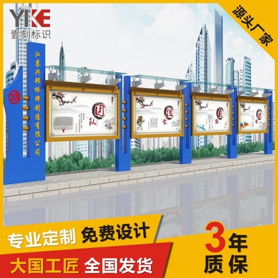 党建宣传栏